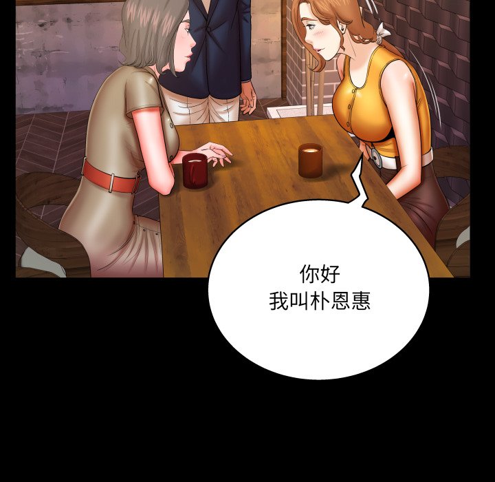 第51话 第 53 页