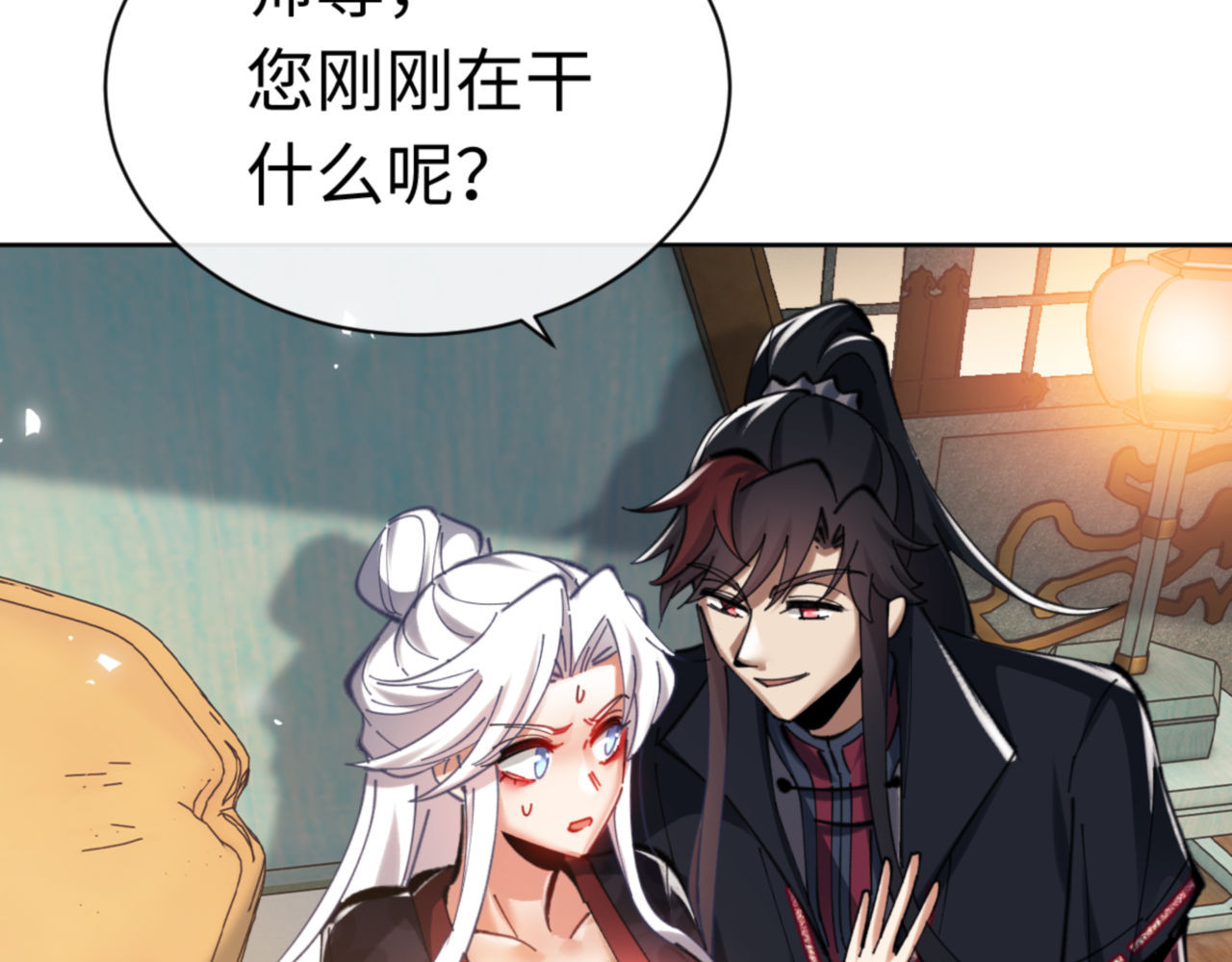 第24话 当我好欺负吗？ 第 45 页