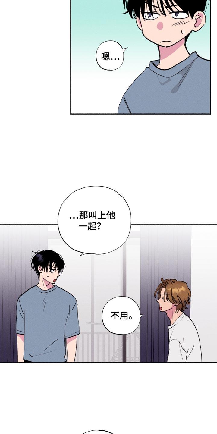 第48话 【第二季】吃早饭 第 16 页