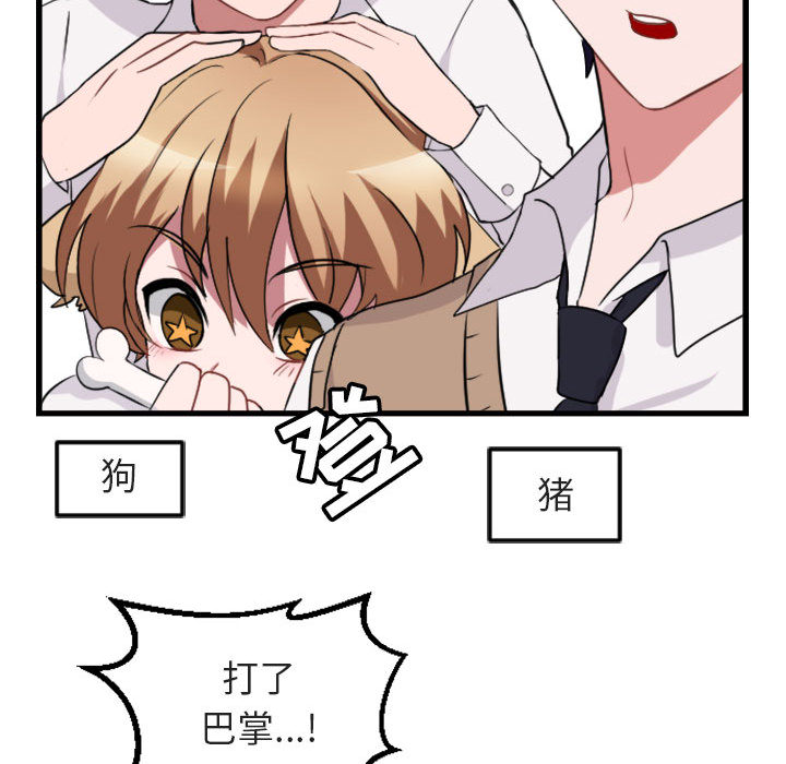 第1话 第 45 页