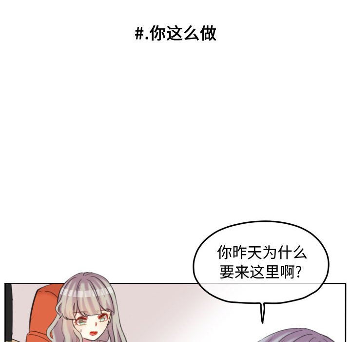 第106话 第 74 页