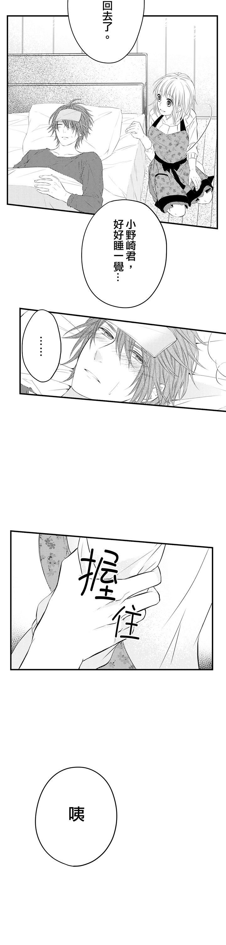 第7话 第 32 页