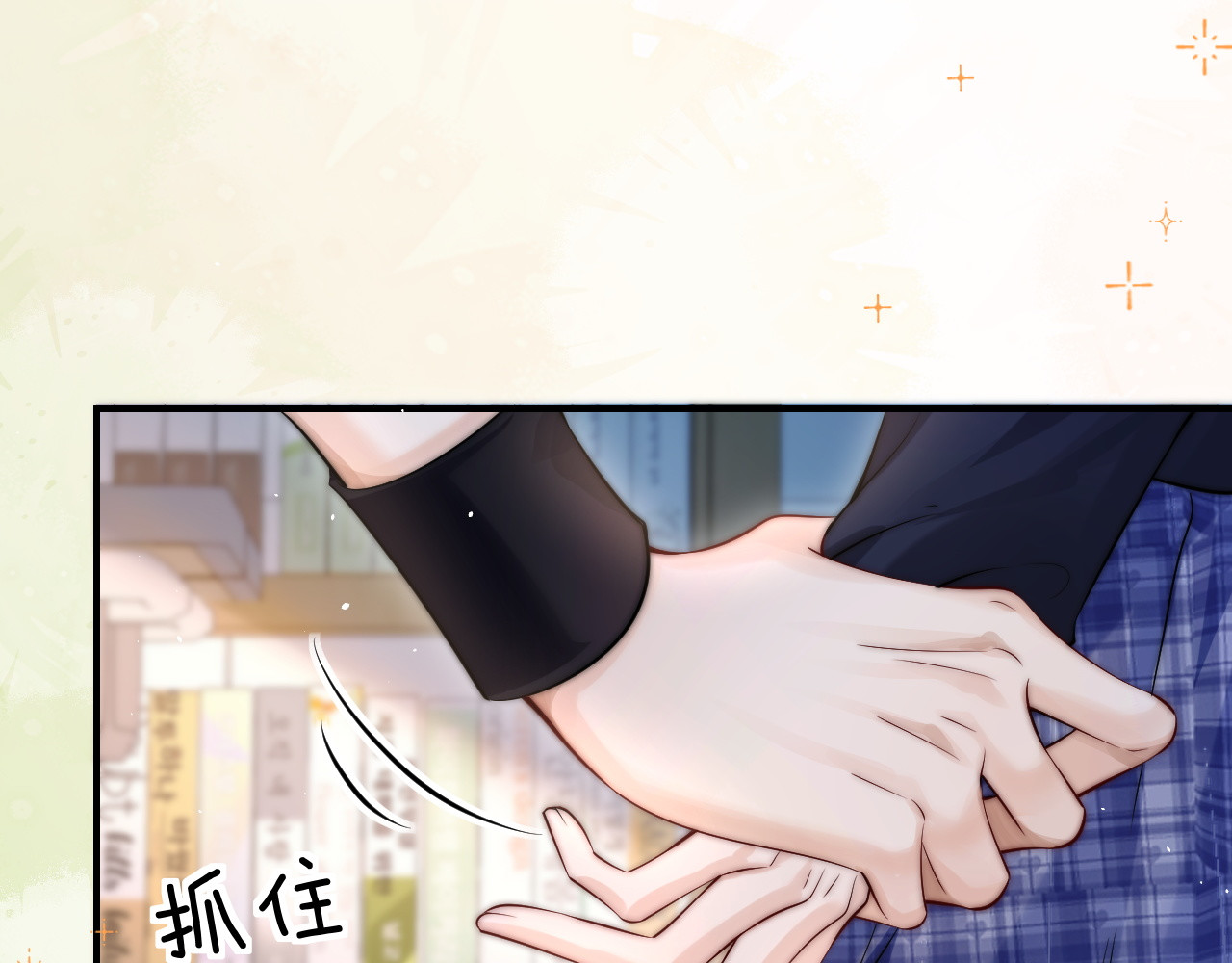 第13话 送信赴约 第 72 页