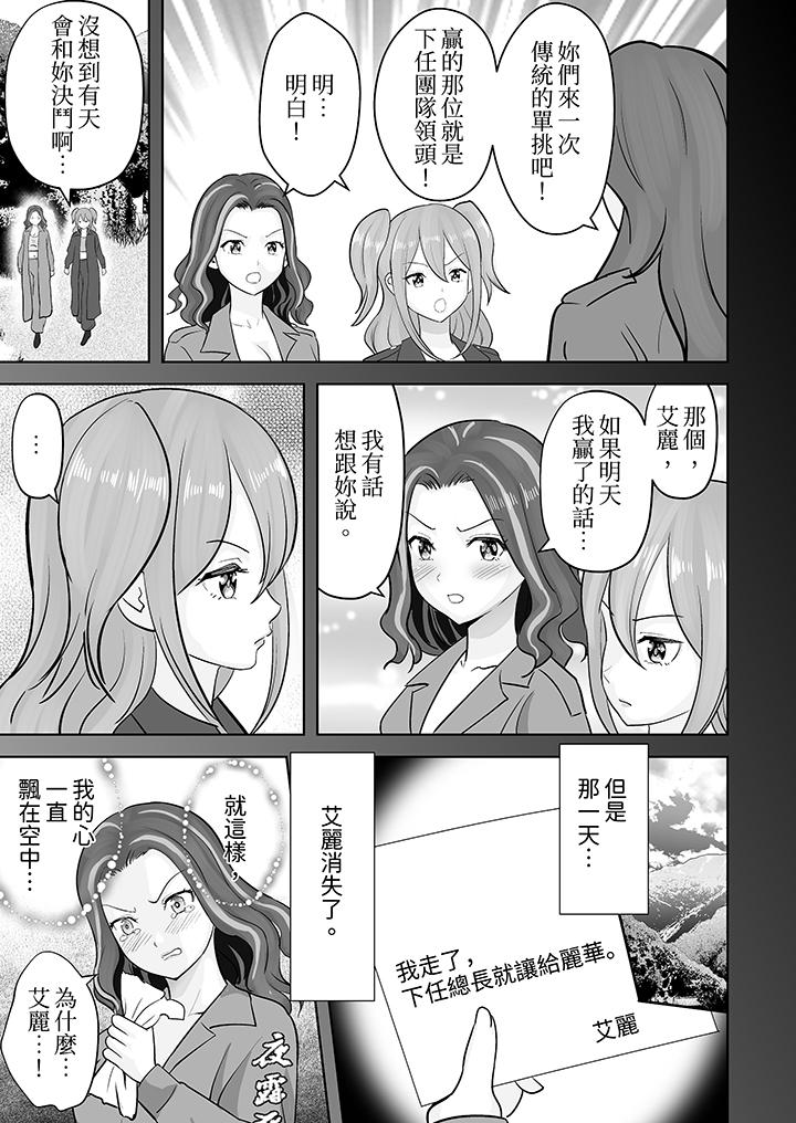 第46话 第 10 页