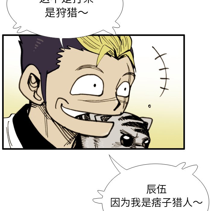第 32 话 第 57 页
