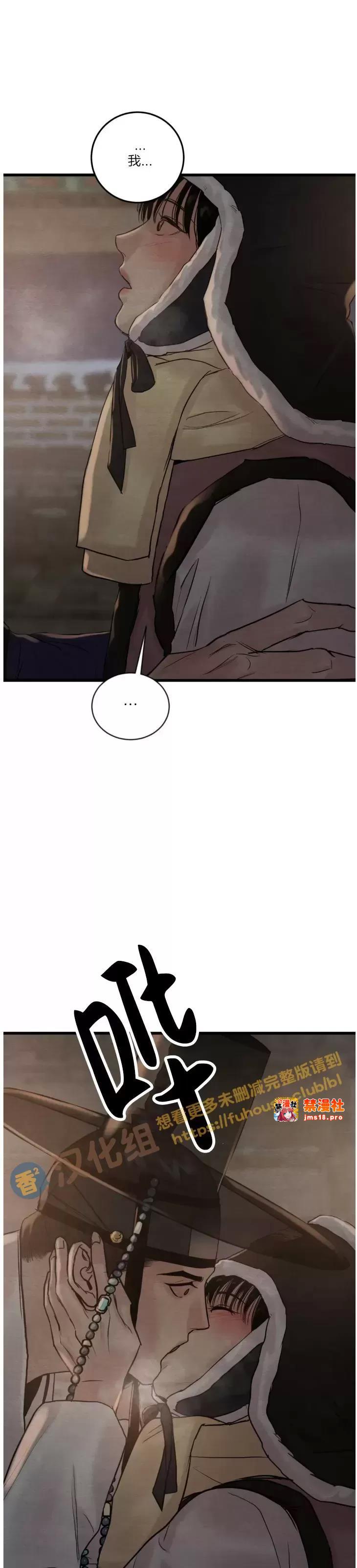第95话 第 5 页