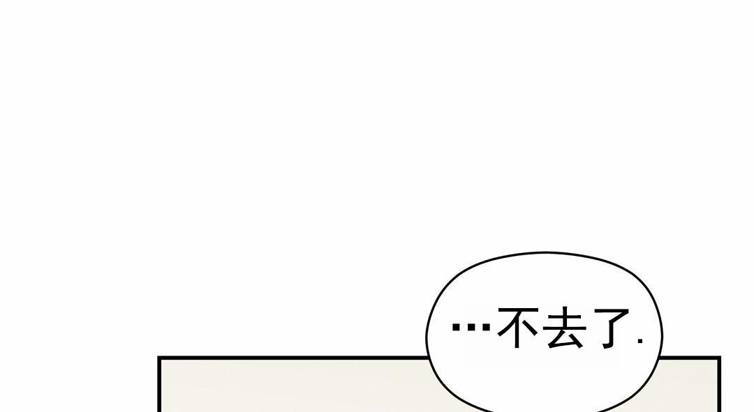 第99话 外传（17） 第 10 页