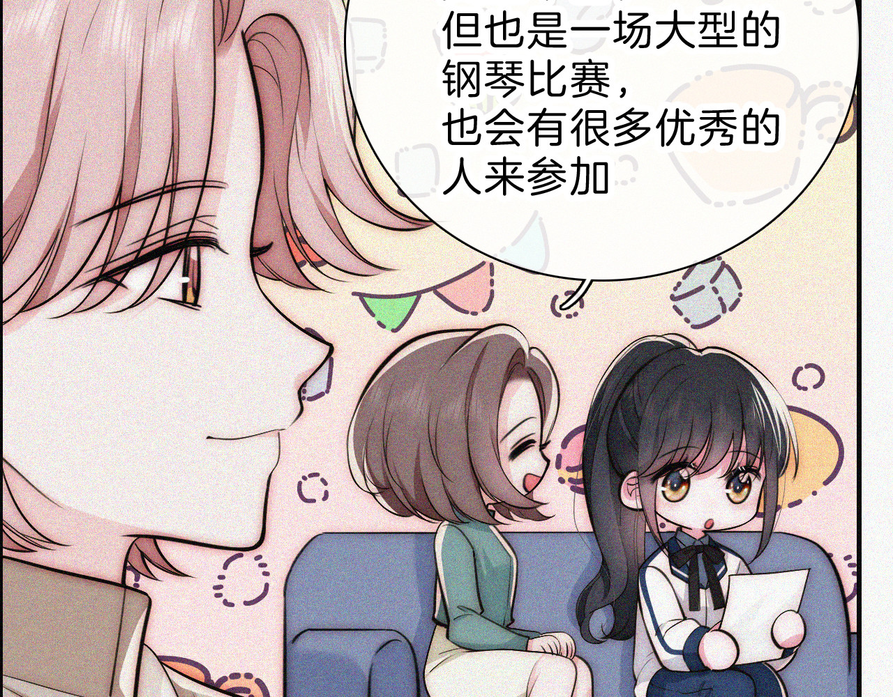 第58话 钢琴 第 20 页