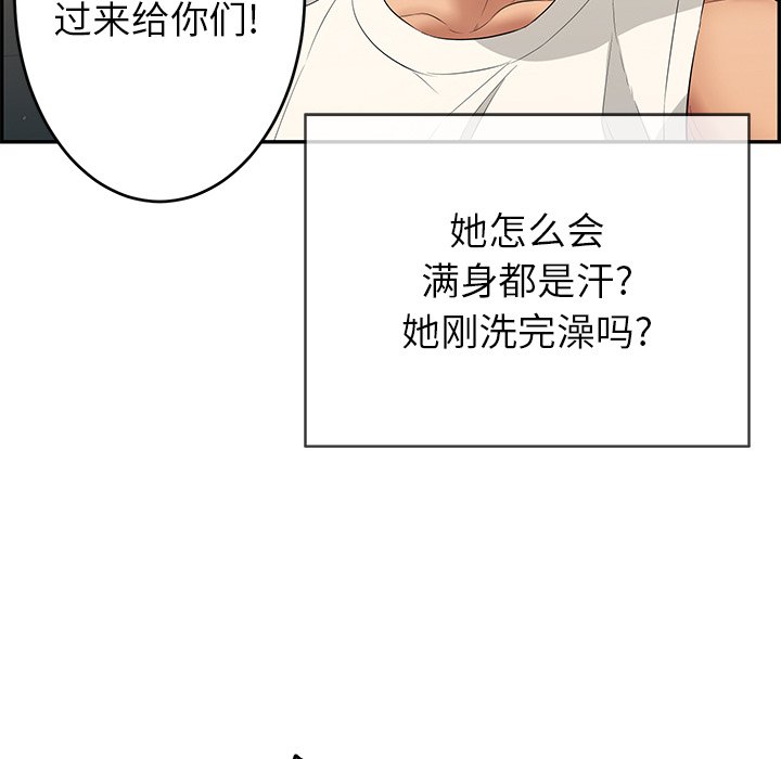 第52话 第 137 页