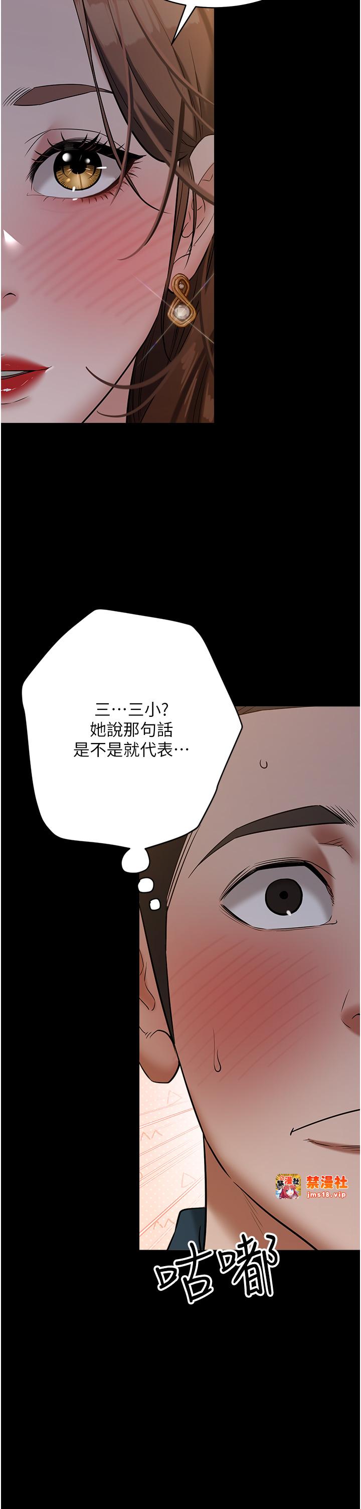 第29话 - 俏护士深喉咙初体验 第 21 页