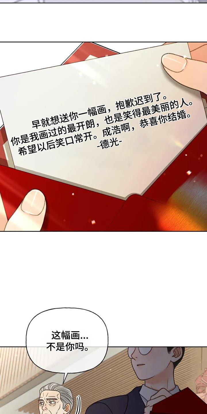 第129话 【第三季】信件 第 21 页