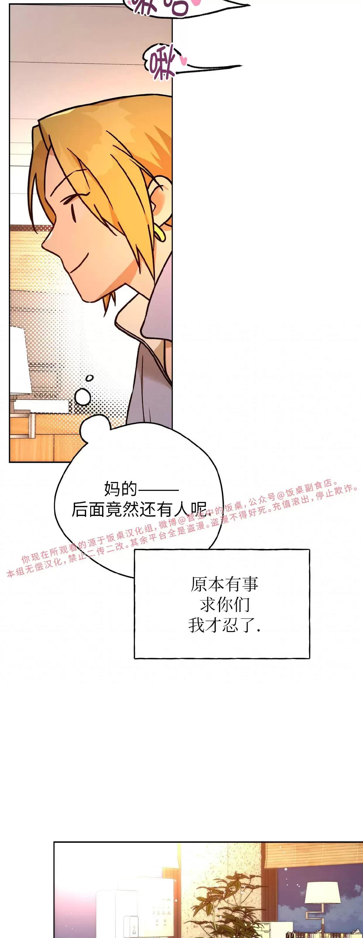第85话 第 23 页