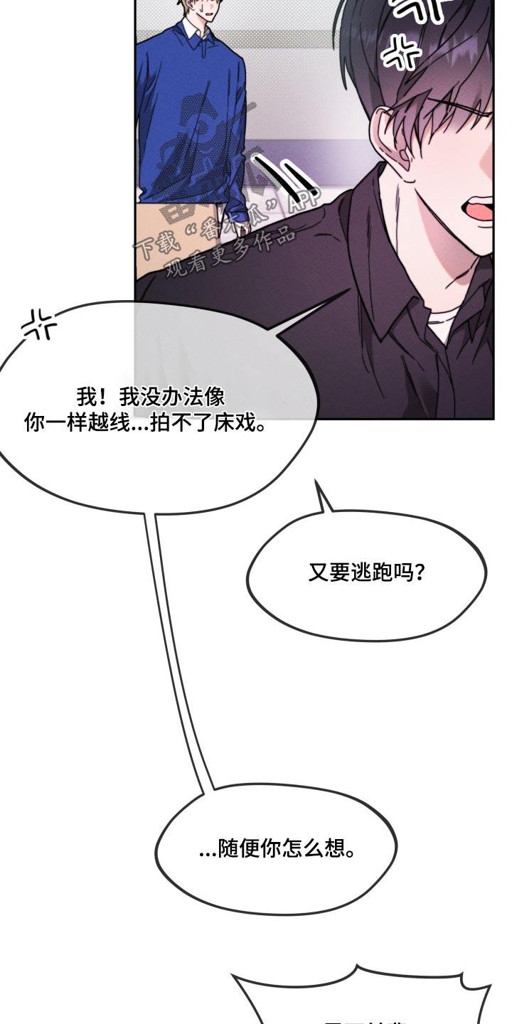 第27话 赞成 第 15 页