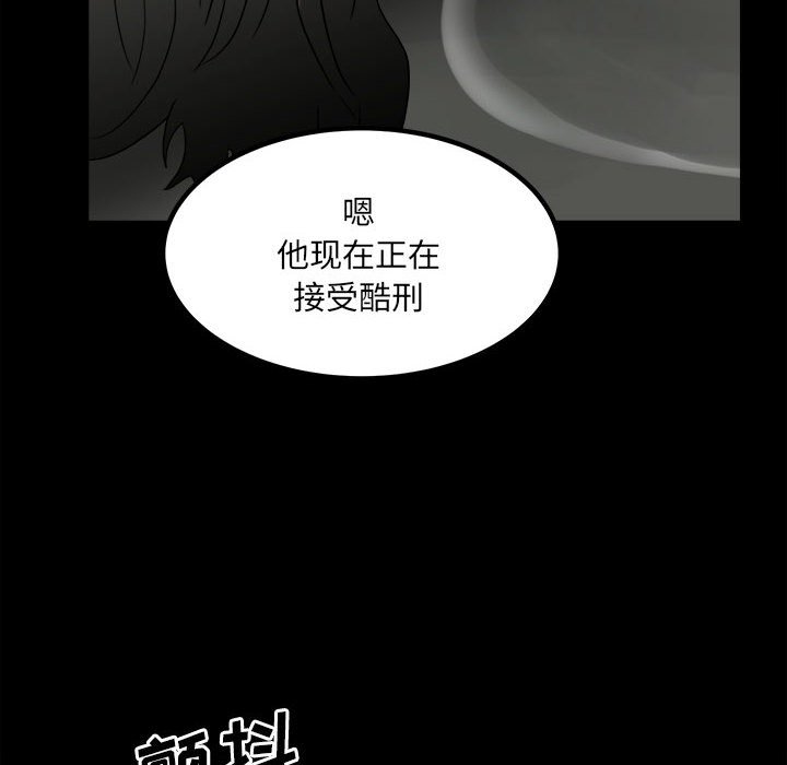 第74话 第 73 页