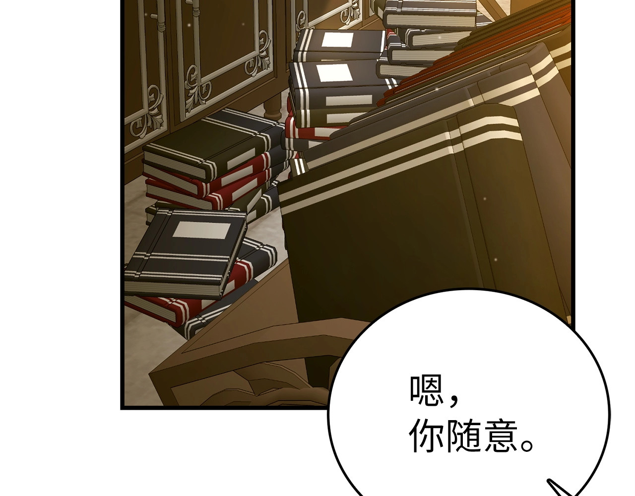 第41话 白内障 第 32 页