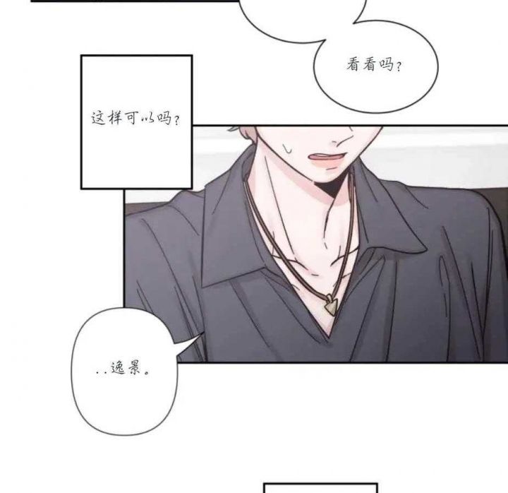 第20话 约会 第 24 页