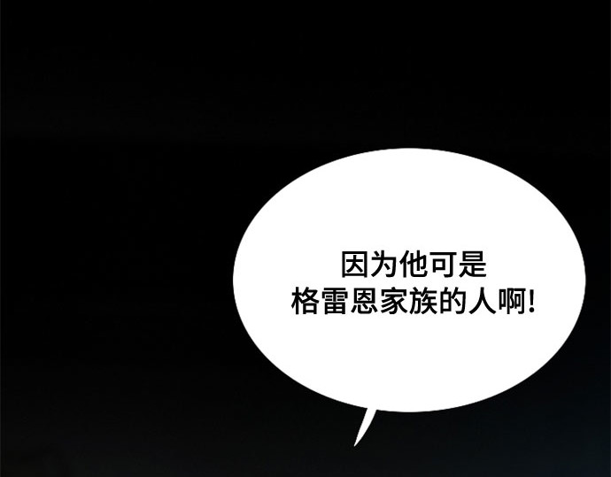 第4话 年长经营者和年轻少女 第 34 页