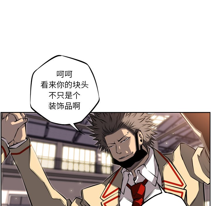 第26话 第 6 页