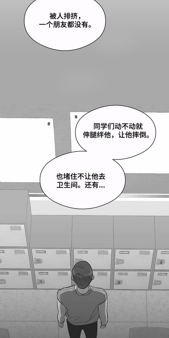 第82话 唯一羡慕的同学 第 10 页