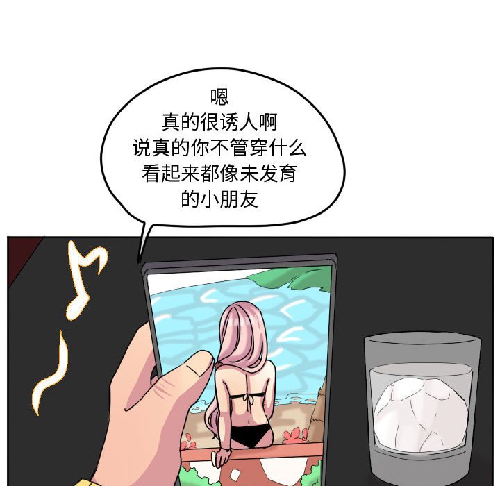 第78话 第 79 页