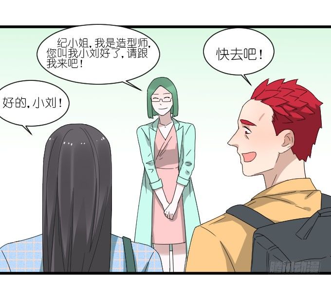 剧组（二） 第 16 页