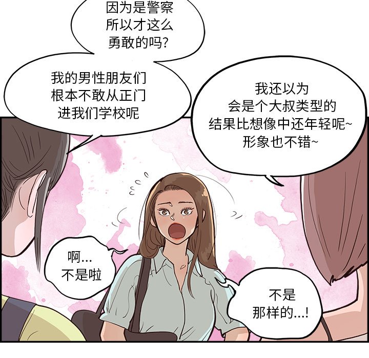 第162话 第 95 页