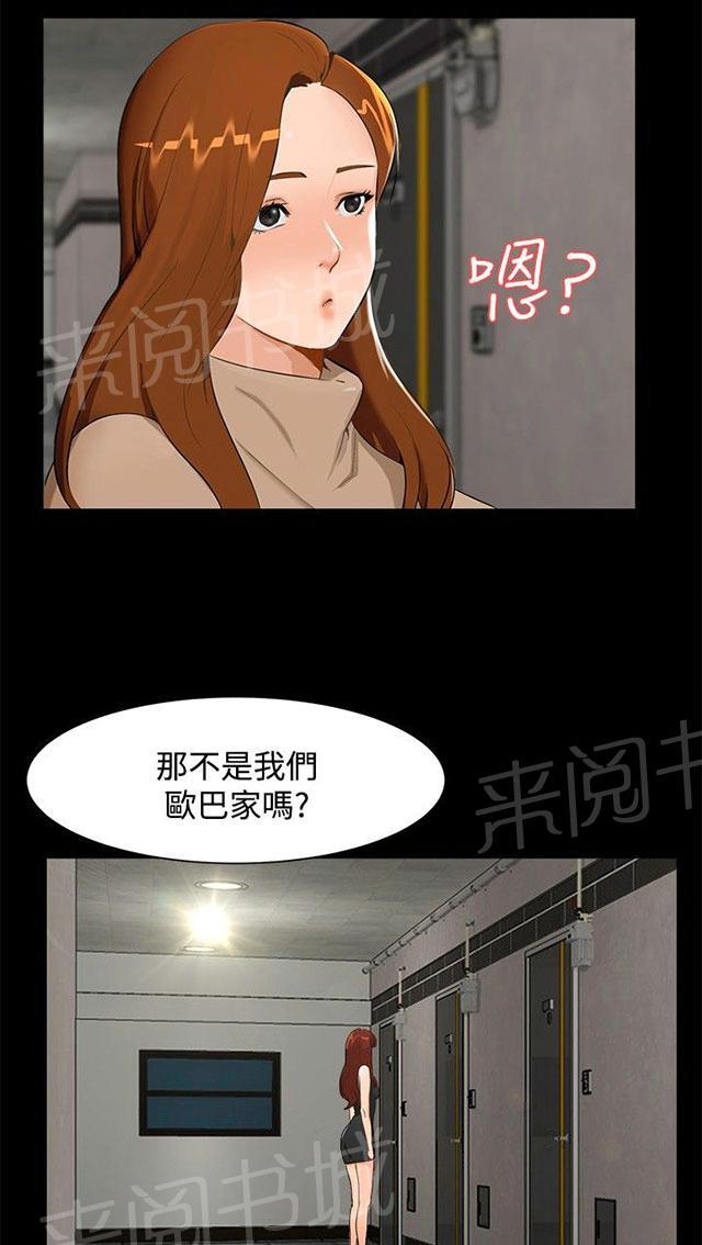第6话 误会 第 7 页