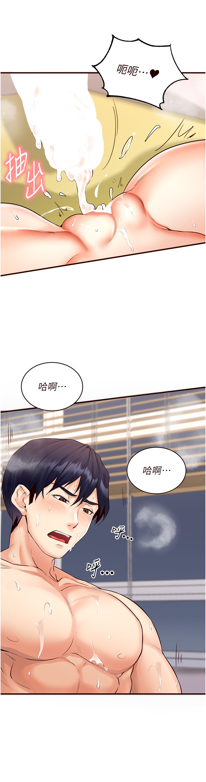 第7话 - 在玄关就开始抽插…! 第 42 页