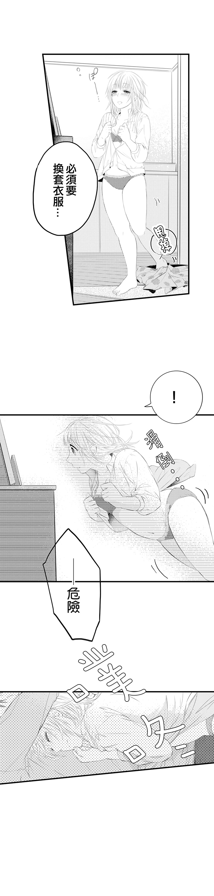 第5话 第 27 页