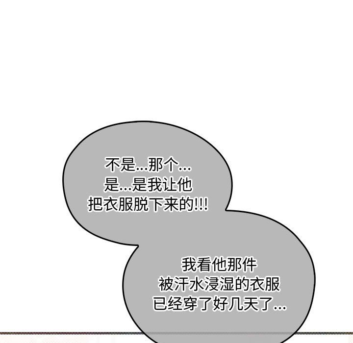 第28话 第 96 页