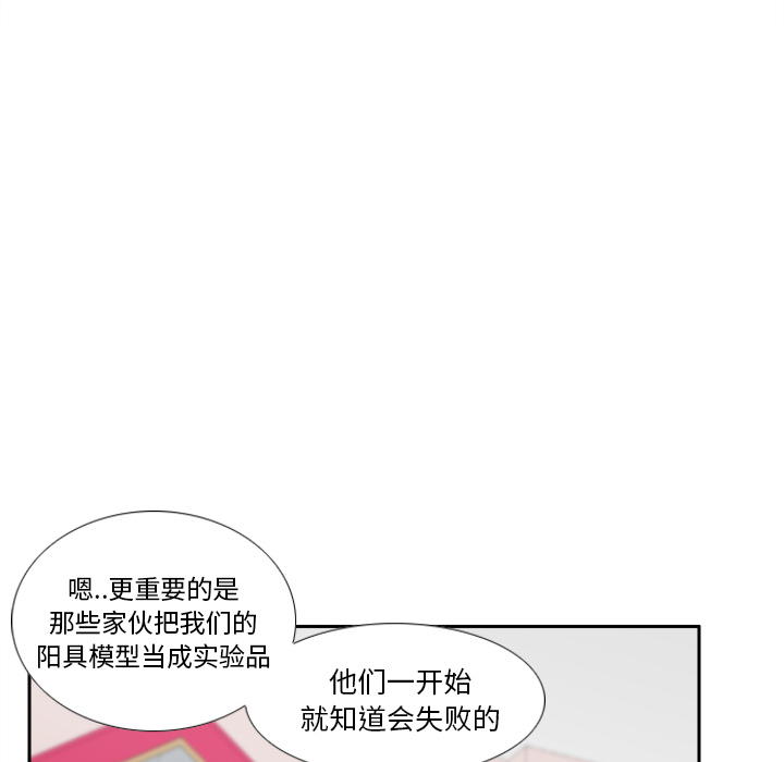 第45话 第 102 页