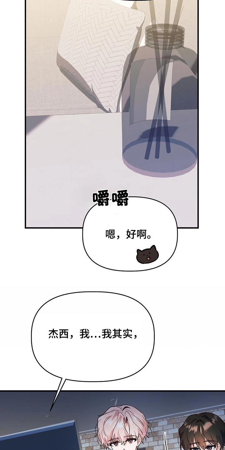 第56话 你哭什么 第 20 页