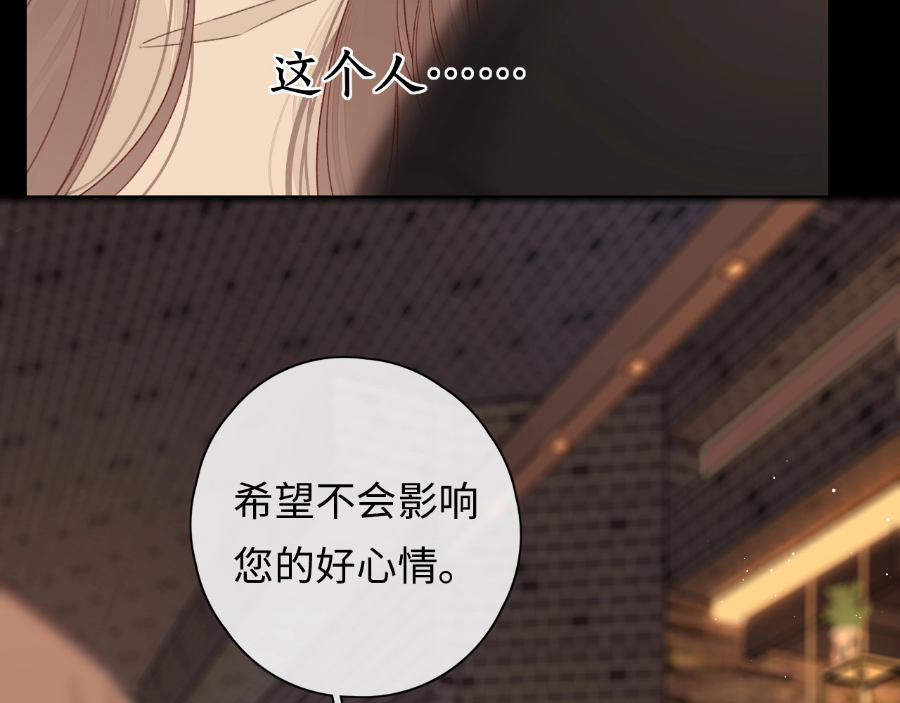 第1话 酒吧重逢 第 170 页