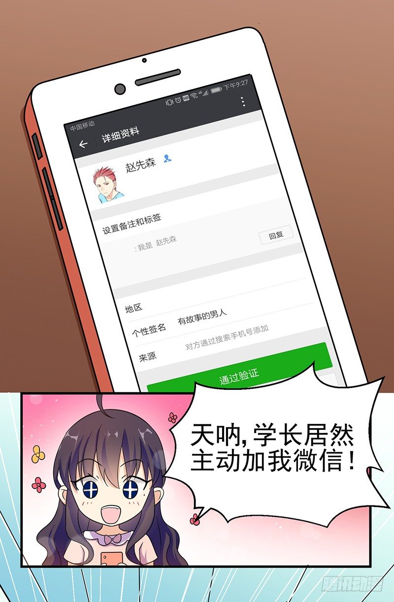这里交给我 第 15 页