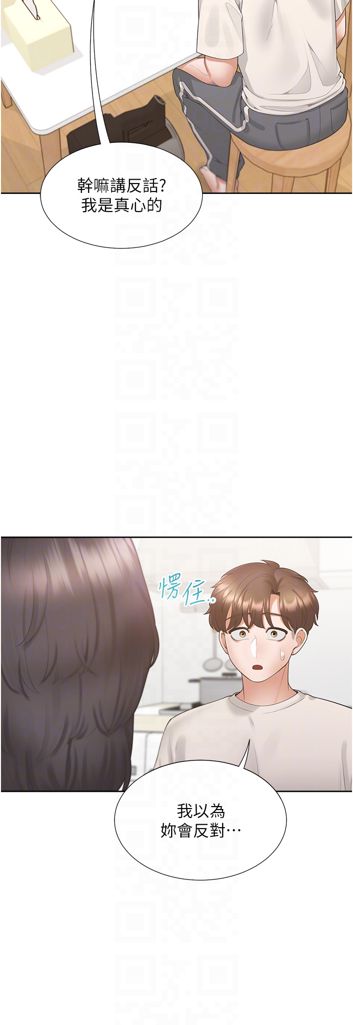 第101话 - 丹菲父母的过去 第 18 页