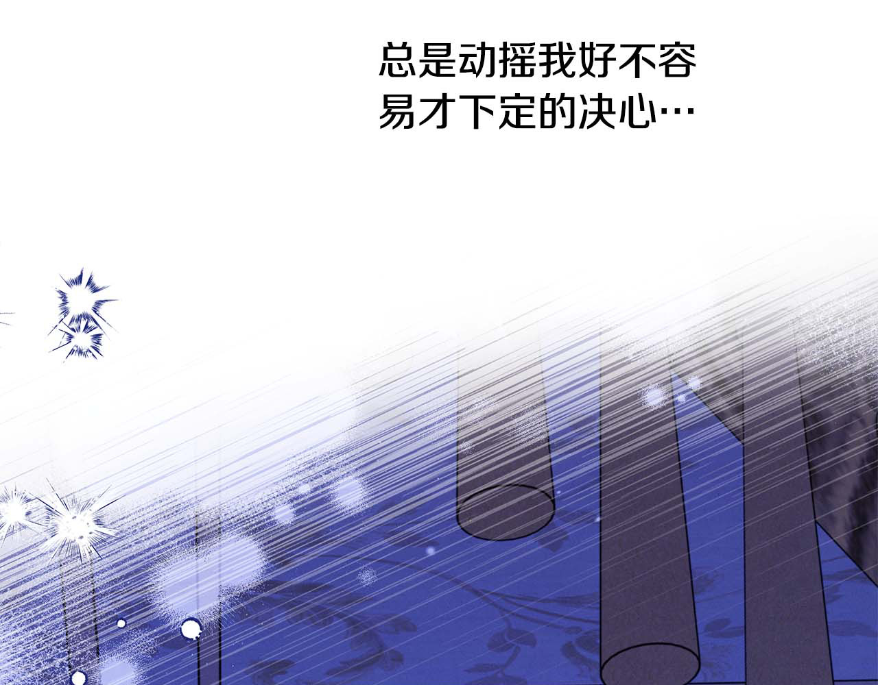 第42话 做我的新娘 第 224 页