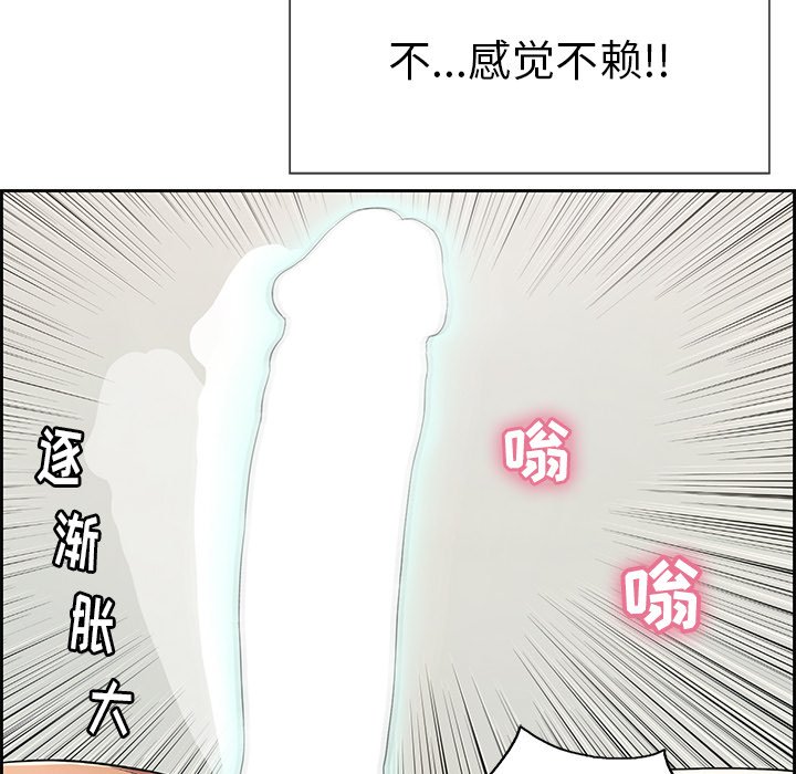 第17话 第 44 页