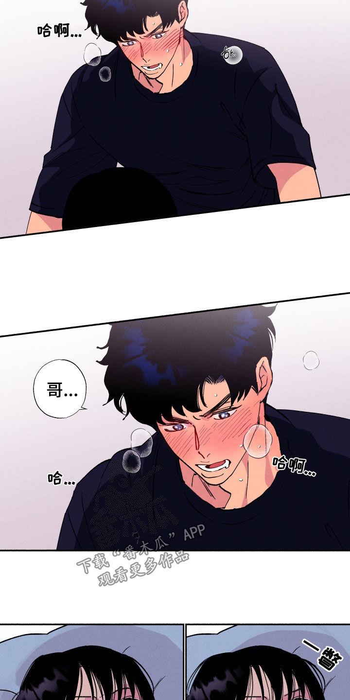 第56话 【第二季】等等 第 11 页