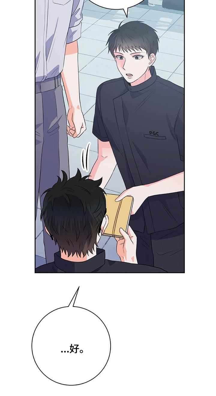 第41话 你的决心 第 4 页