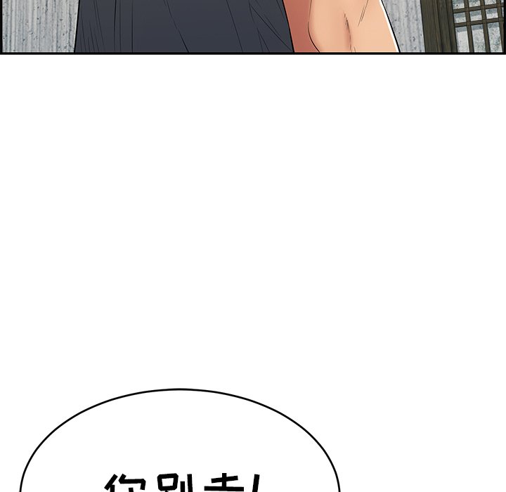 第69话 第 140 页