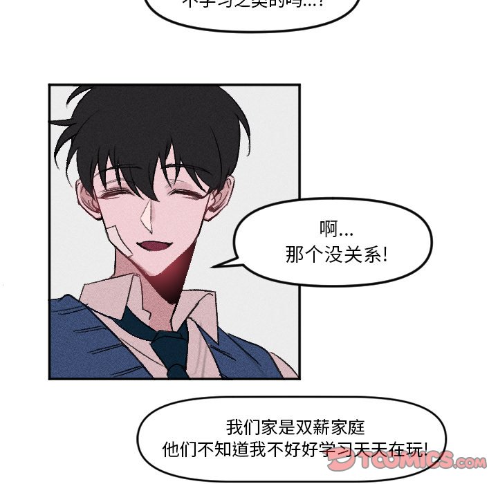 第9话 第 35 页
