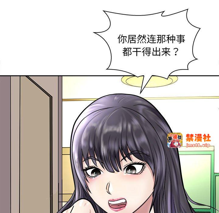 第7话 第 5 页