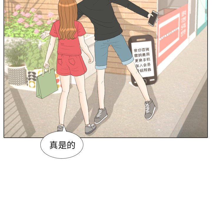 第16话 第 97 页
