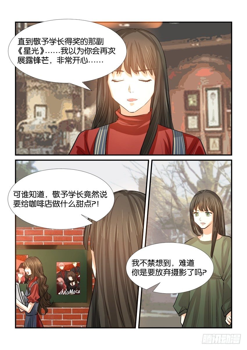 第三十一话 第 13 页