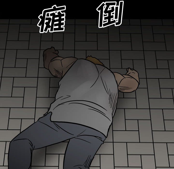 第90话 第 55 页