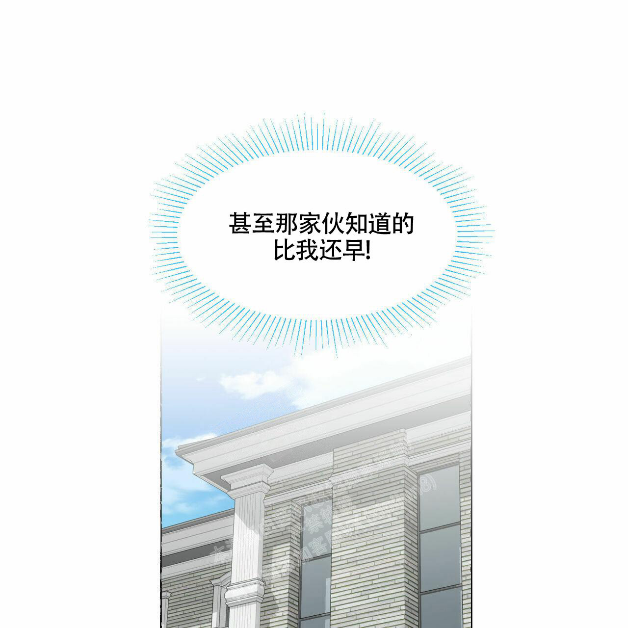 第95话 可怜的孩子 第 31 页