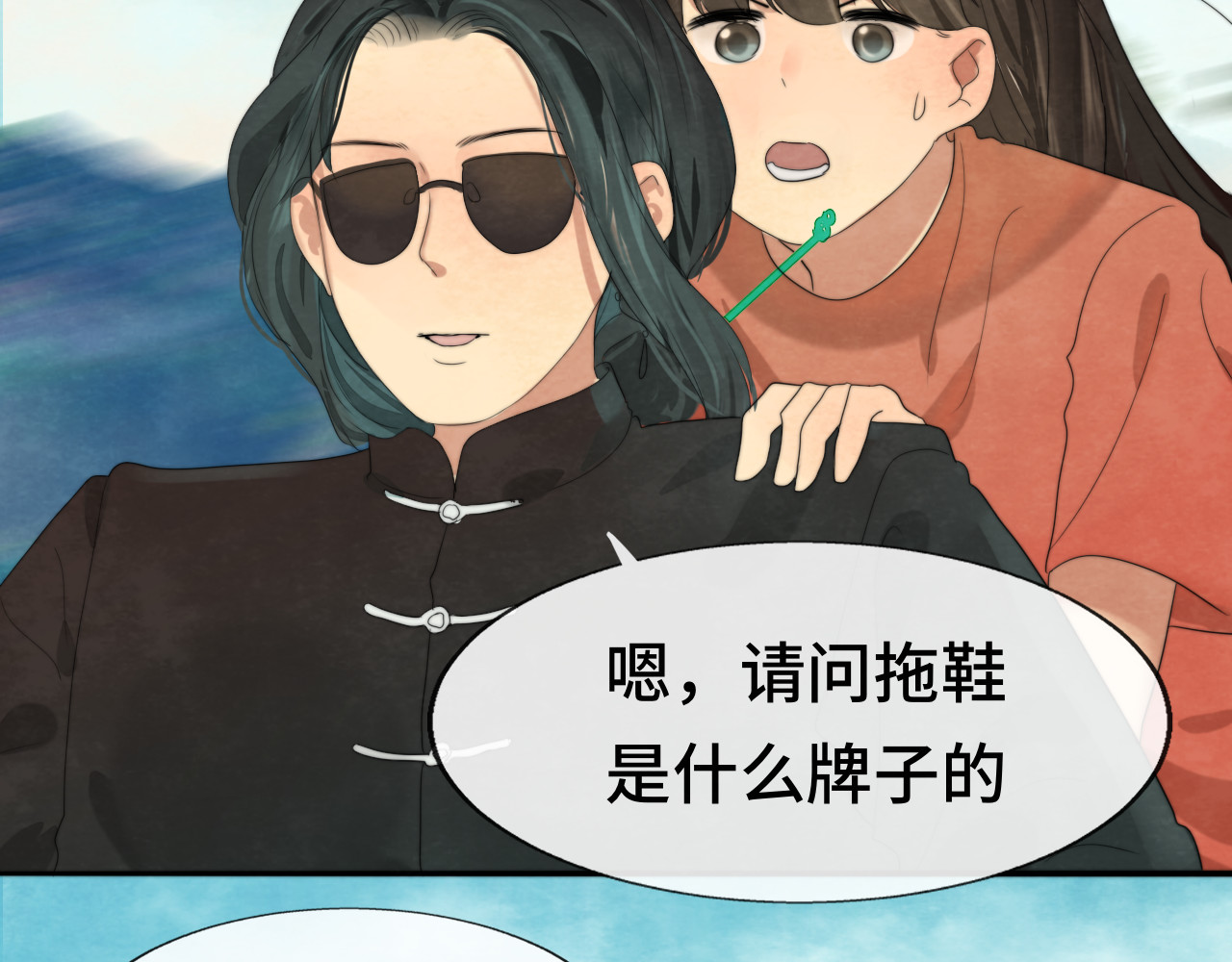 第37话夏天就是西瓜朋友和烟花 第 70 页