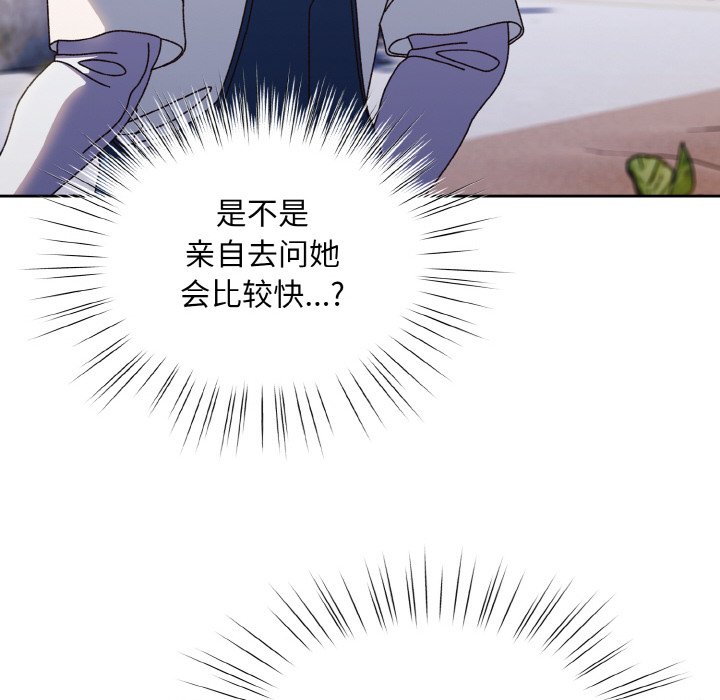 第30话 第 66 页