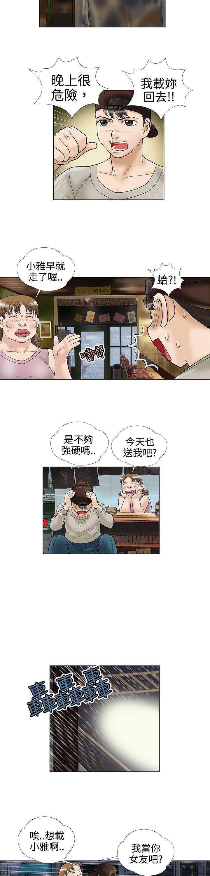 第4话 第 5 页
