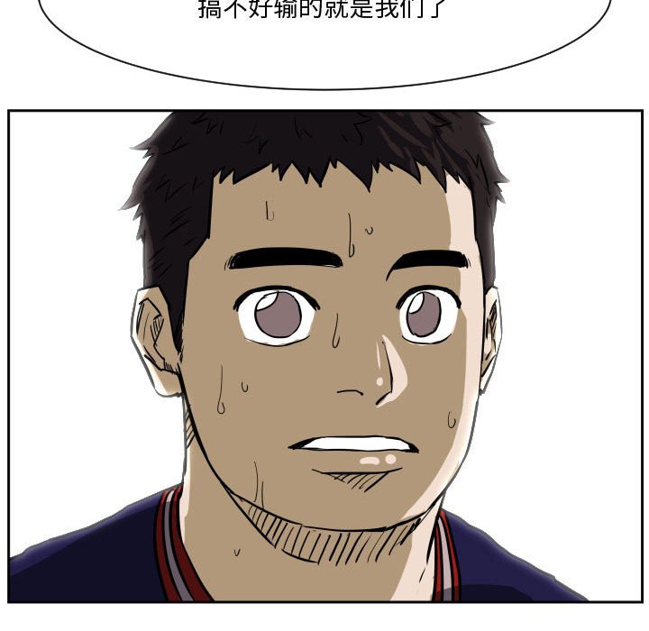 第84话 第 29 页